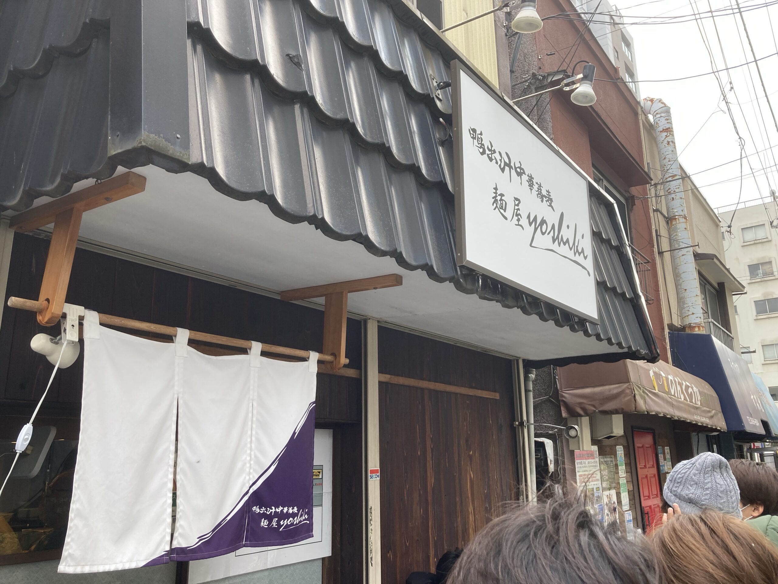 麺屋　yoshiki